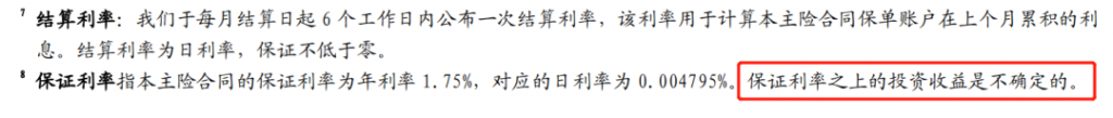 這種保險即將刷屏朋友圈，提前了解下？插圖20