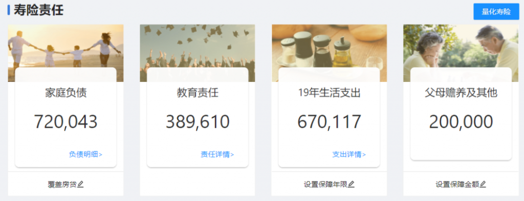 年收入10萬-30萬的三口之家，這樣買保險實用又劃算！插圖2