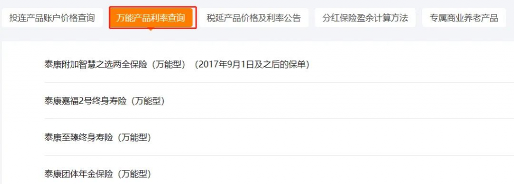 增額壽和年金保險附加的萬能賬戶有什麽區別？有什麽用？插圖4