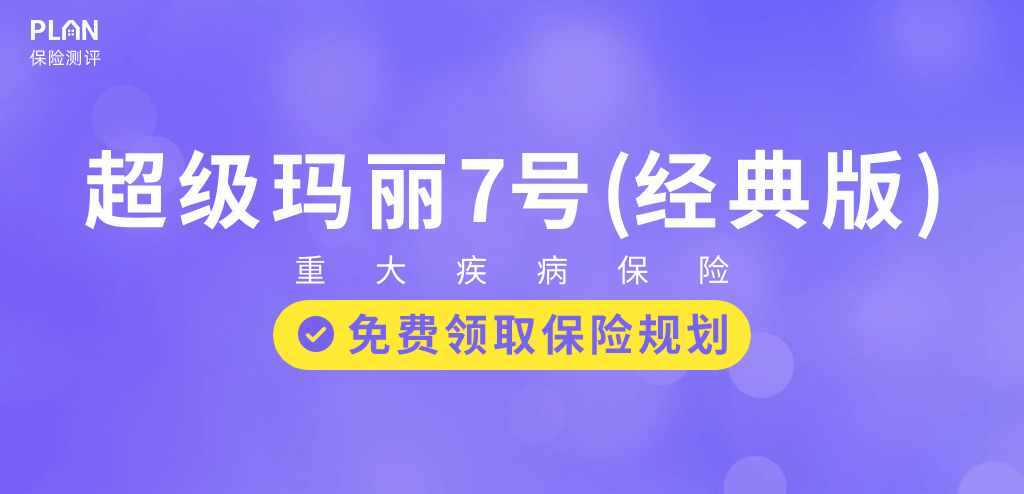 2023年2月熱銷重疾險榜單，哪款性價比高？插圖2