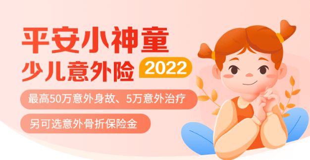 11月意外險榜單，低至每年幾十元，哪款好？插圖14
