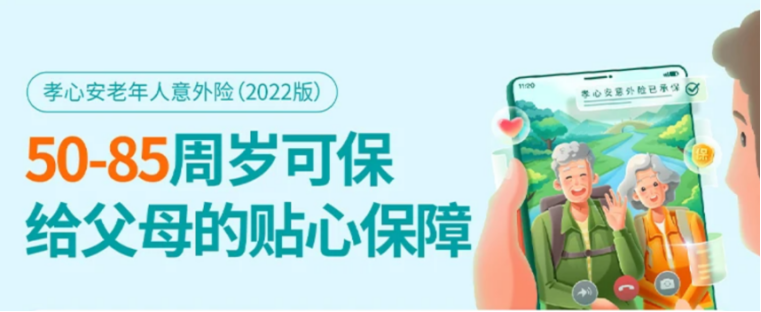 11月意外險榜單，低至每年幾十元，哪款好？插圖24