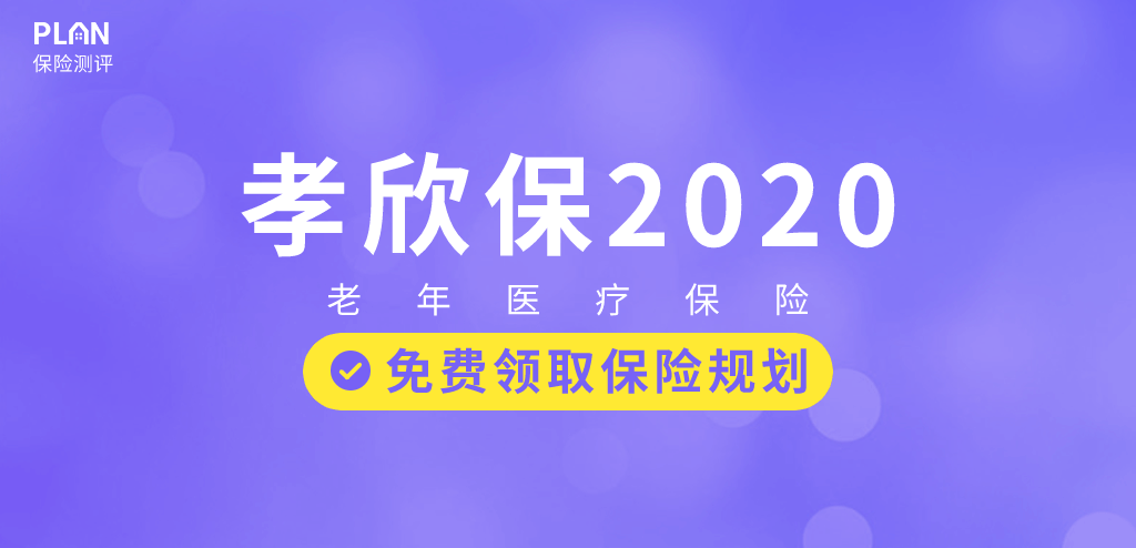 11月意外險榜單，低至每年幾十元，哪款好？插圖26