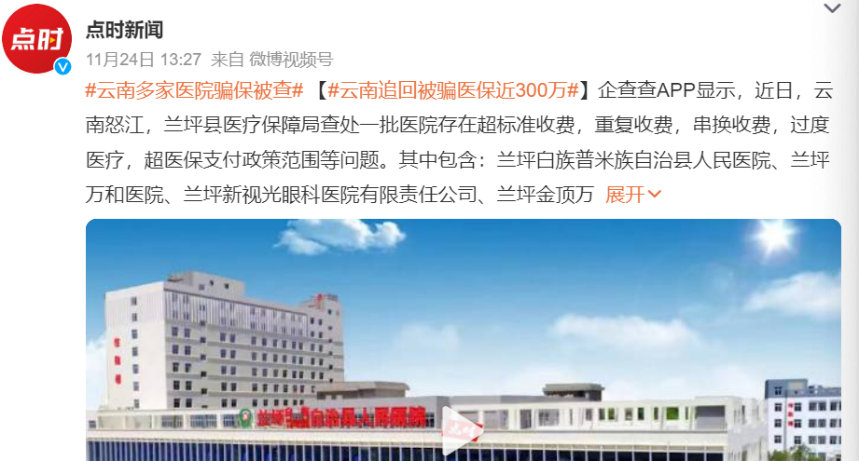 注意了！這種醫院在保險公司的“黑名單”裏，去了一分錢都不賠插圖