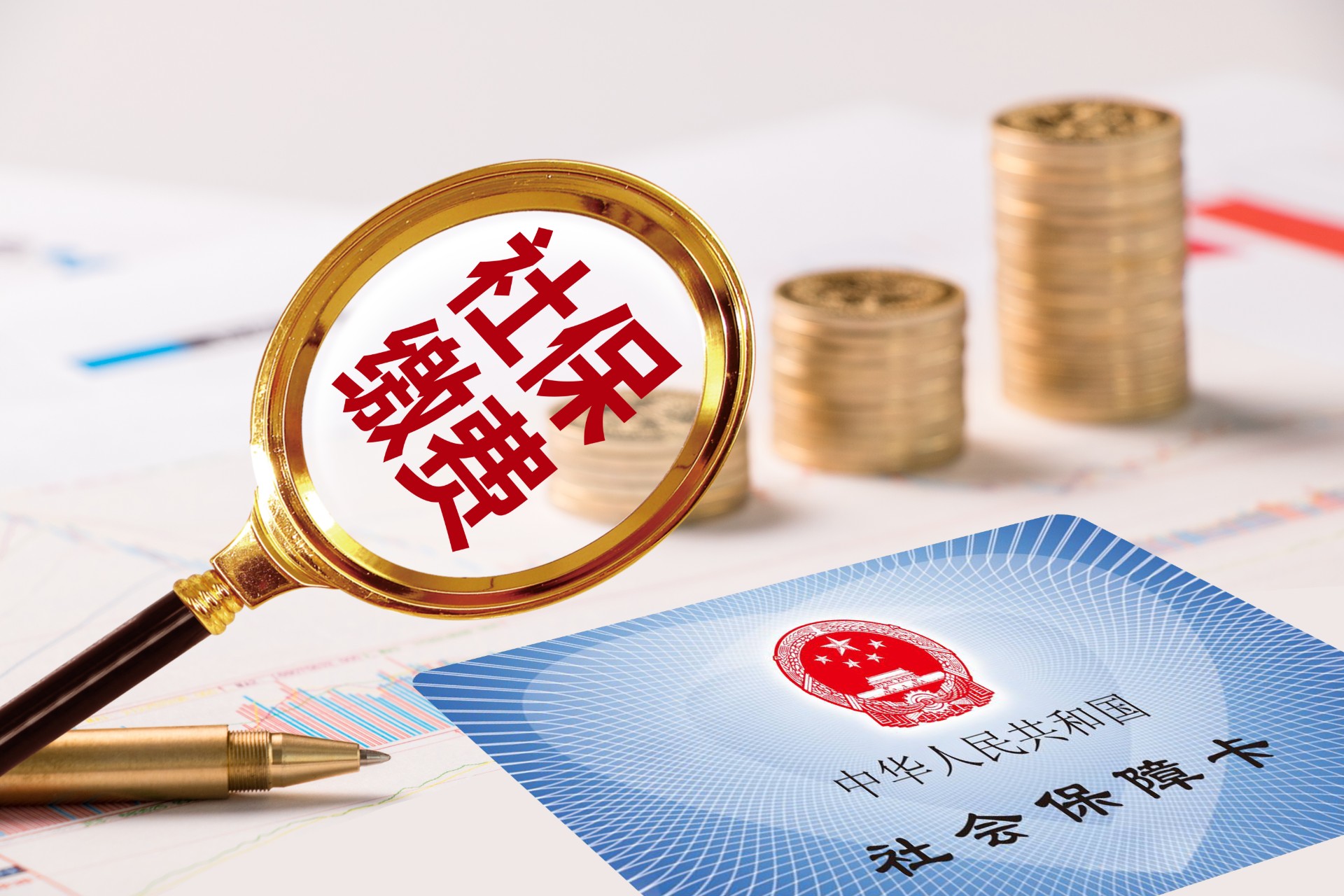 職工社保交滿15年了，還有必要繼續交嗎？插圖2