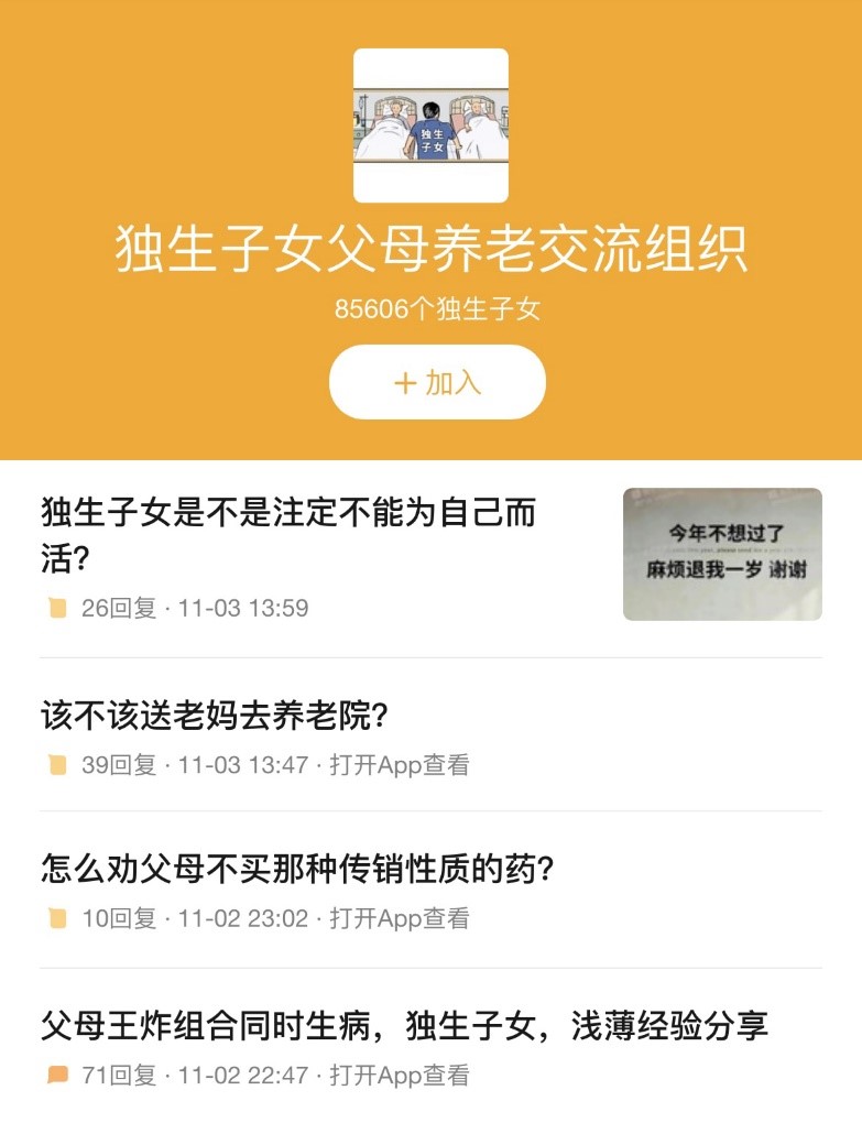 獨生子女的崩潰，從父母生病開始……插圖