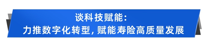 壽險大咖頭腦風暴談轉型！個(ge) 代怎麽(me) 轉，客戶怎麽(me) 找，大病保險怎麽(me) 賣？插圖6