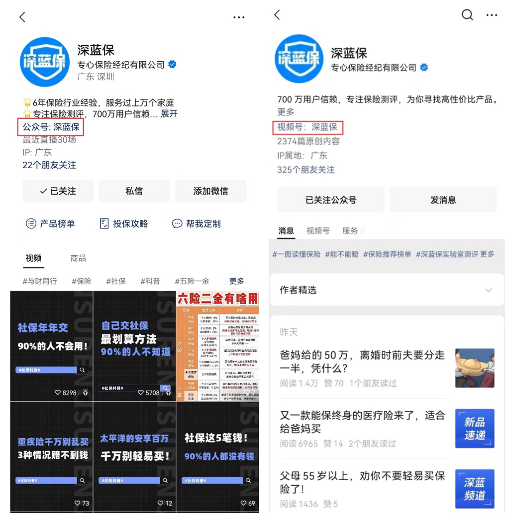 保險搶占視頻號陣地：已經有過半的主流保險機構入局，耐心是現在需要的事情插圖6