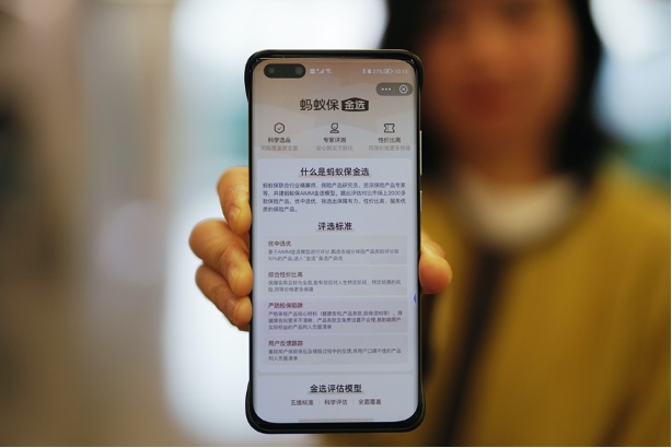 專(zhuan) 訪螞蟻保：互聯網保險如何讓人買(mai) 的明明白白插圖6