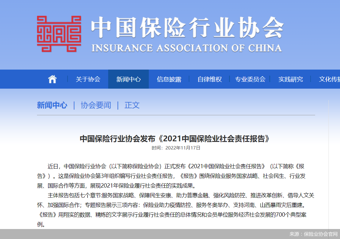 保險業(ye) 協會(hui) ：截至2021年底，惠民保覆蓋全國28省，保費約140億(yi) 元插圖