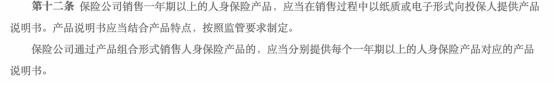 人身險產(chan) 品透明化：費率與(yu) 現金價(jia) 值要公開！防範哪些痼疾再滋生？插圖4