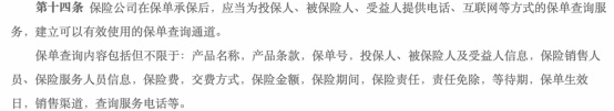 人身險產(chan) 品透明化：費率與(yu) 現金價(jia) 值要公開！防範哪些痼疾再滋生？插圖6