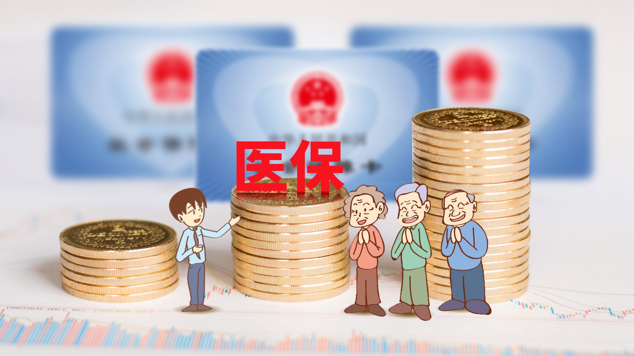 父母沒交過社保，退休後的養老看病怎麽辦？插圖