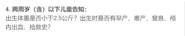 我家女兒(er) 是早產(chan) ，現在已經5歲，可以買(mai) 大病保險嗎？插圖2