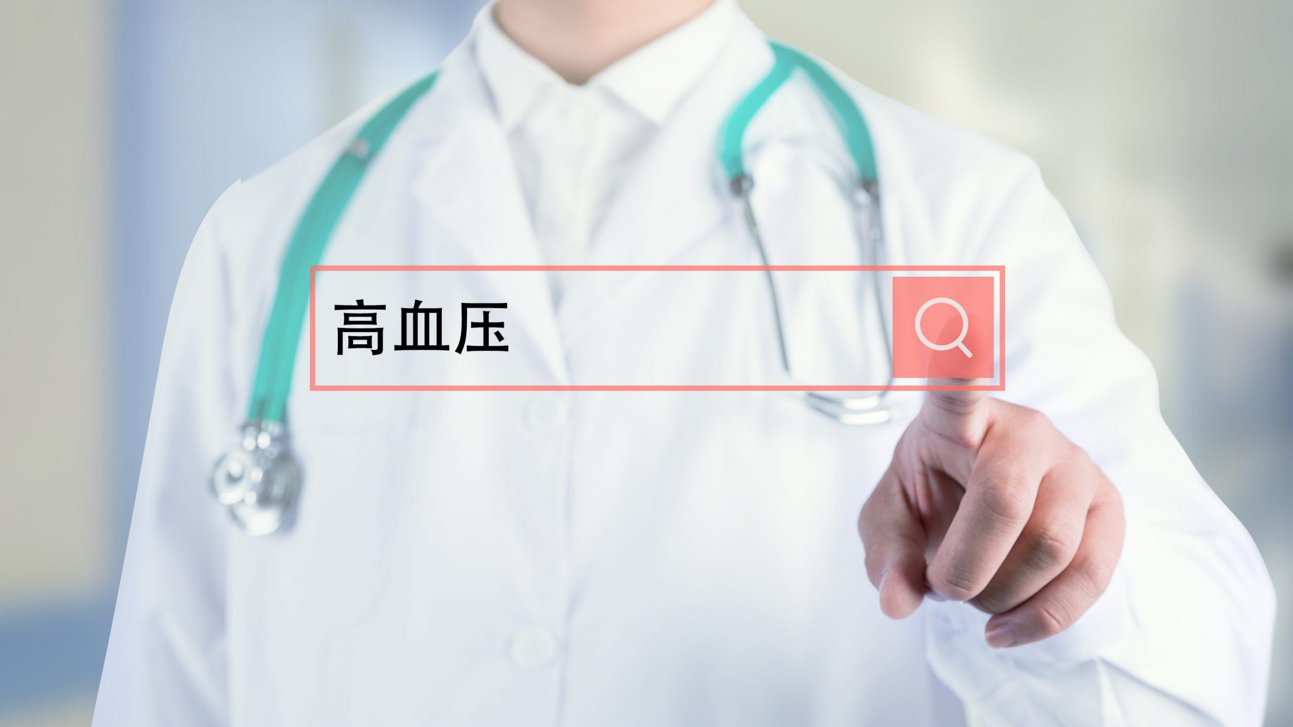 一夜之間全國高血壓群體增加了3億多？這些人還能買保險嗎？插圖4