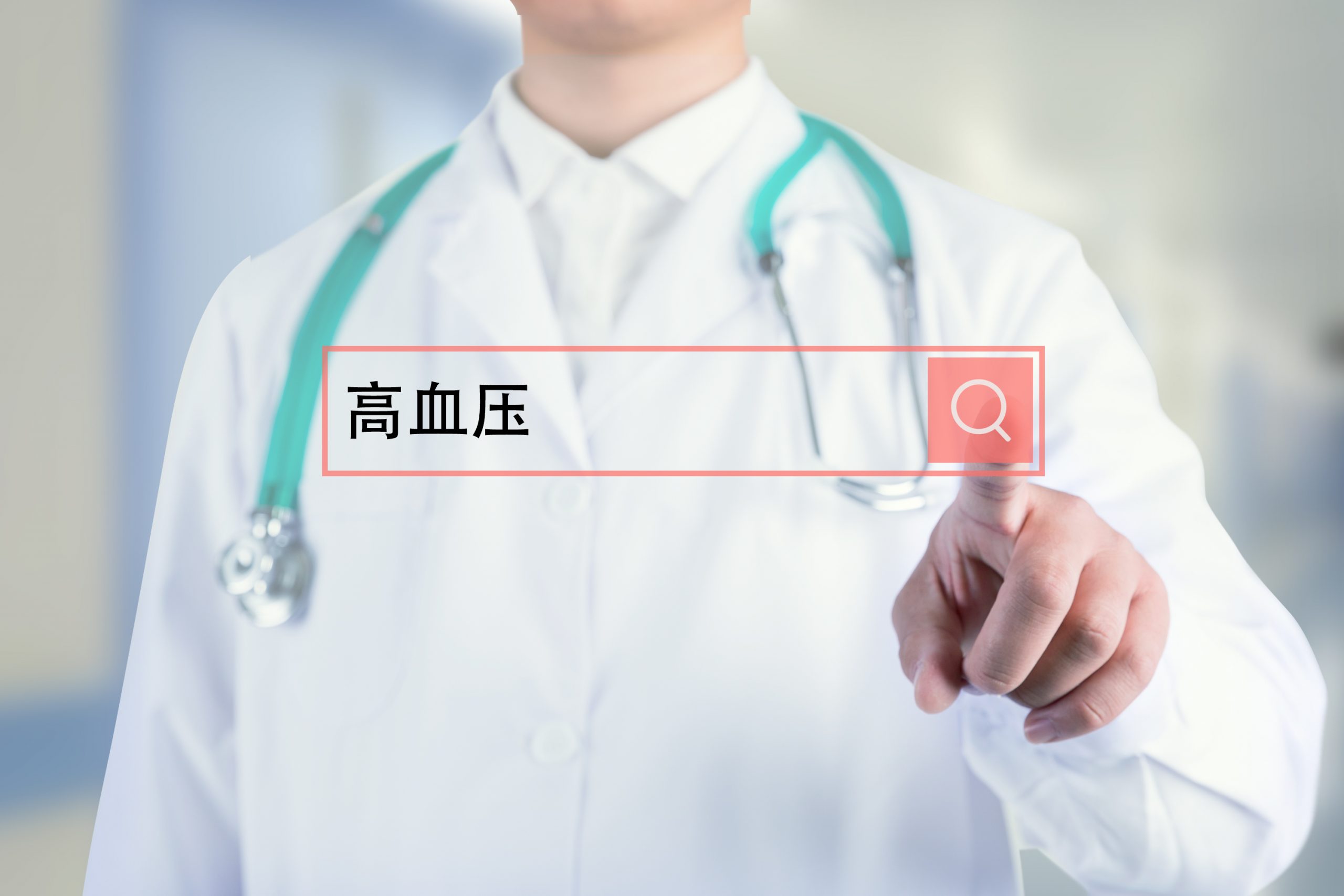 一夜之間全國高血壓群體增加了3億多？這些人還能買保險嗎？