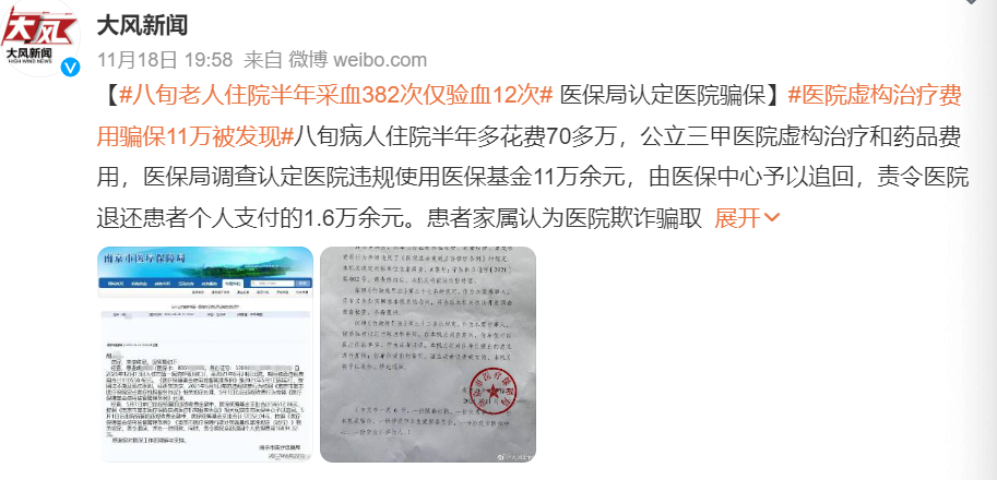 注意了！這種醫院在保險公司的“黑名單”裏，去了一分錢都不賠插圖2