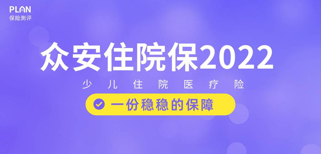 11月醫療險榜單，每年幾百元的保險，哪款好？插圖32