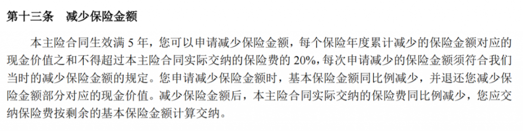 收益接近3.5%的增額終身壽險，以後會消失？插圖