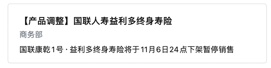 國聯人壽康乾1號益利多，又一爆款增額壽，到底值不值買？插圖2