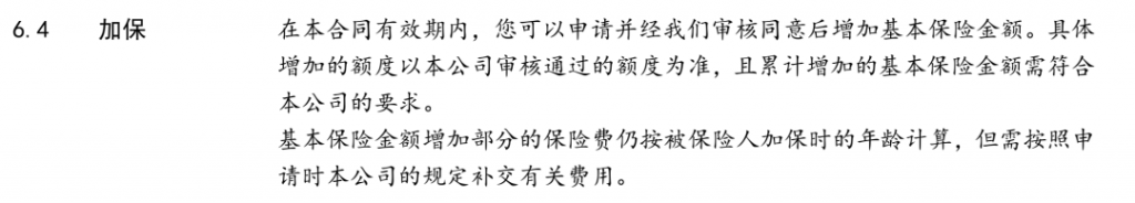 國聯人壽康乾1號益利多，又一爆款增額壽，到底值不值買？插圖12