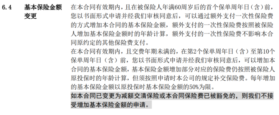 複星保德信的兩全保險：星盈家兩全保險怎麽樣？收益好嗎？插圖2