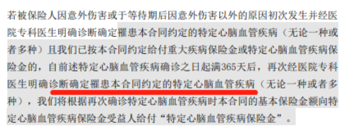心腦特疾無限賠、高發癌症加碼保障!這款超級瑪麗7號暖男版男性專屬重疾險價格很香~插圖6 心腦特疾無限賠、高發癌症加碼保障!這款超級瑪麗7號暖男版男性專屬重疾險價格很香~插圖6