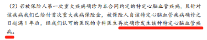 心腦特疾無限賠、高發癌症加碼保障!這款超級瑪麗7號暖男版男性專屬重疾險價格很香~插圖7 心腦特疾無限賠、高發癌症加碼保障!這款超級瑪麗7號暖男版男性專屬重疾險價格很香~插圖7