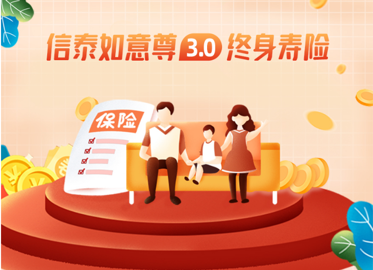 信泰人壽如意尊3.0增額終身壽險優勢盤點。對比其他增額壽險的保險收益怎麽樣？