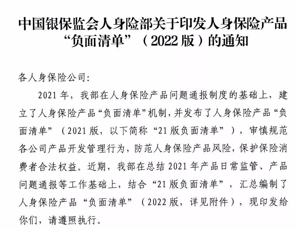 收益接近3.5%的增額終身壽險，以後會消失？插圖14