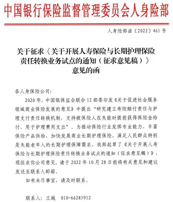 人壽保單可轉長護險？失能群體的福音來啦~插圖2