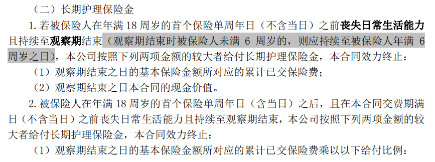 昆侖健康增多多3號（樂享年年），新的現價天花板，家庭中長期儲蓄計劃首選項！插圖6