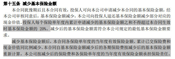 昆侖健康增多多3號（樂享年年），新的現價天花板，家庭中長期儲蓄計劃首選項！插圖10