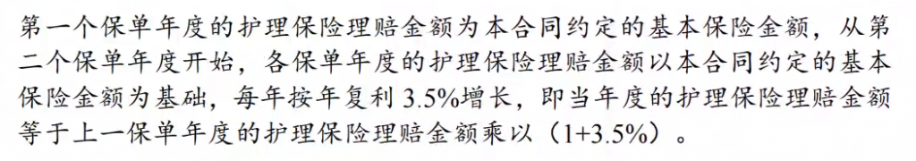 人壽保單可轉長護險？失能群體的福音來啦~插圖28