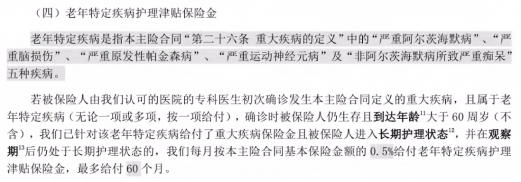 人壽保單可轉長護險？失能群體的福音來啦~插圖30