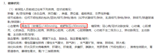一覺睡醒，我國多了上億“高血壓患者”！插圖8