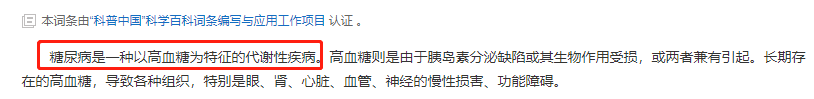 患有糖尿病怎麽買保險？糖尿病可以看這些產品，承保更寬鬆插圖2