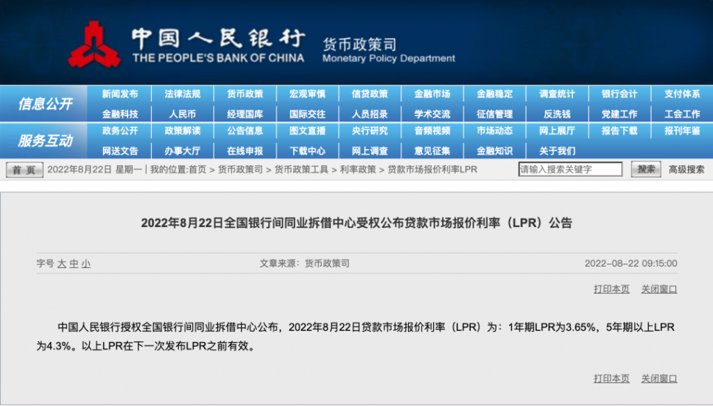 今年央行三次降息，背後釋放了什麽信號？插圖