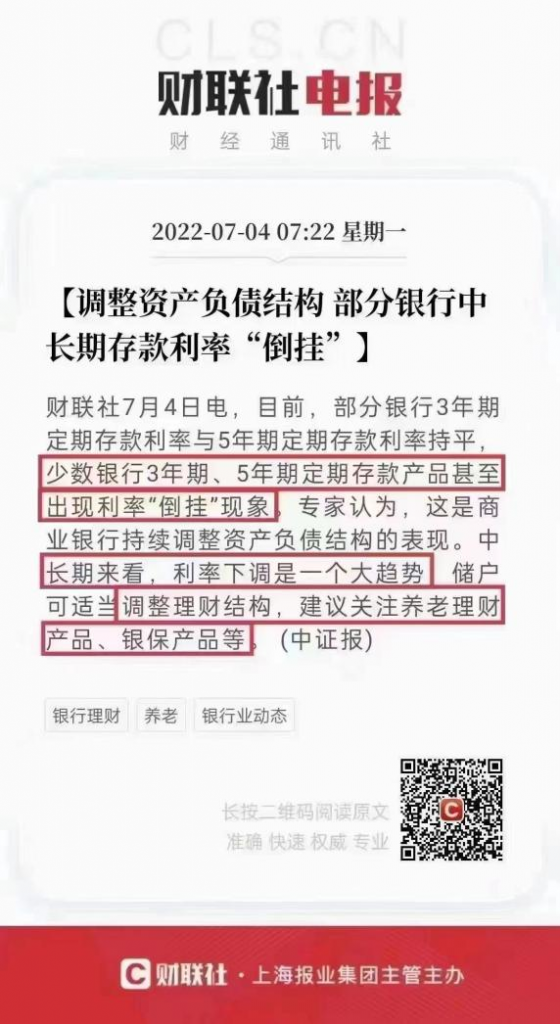 今年央行三次降息，背後釋放了什麽信號？插圖4