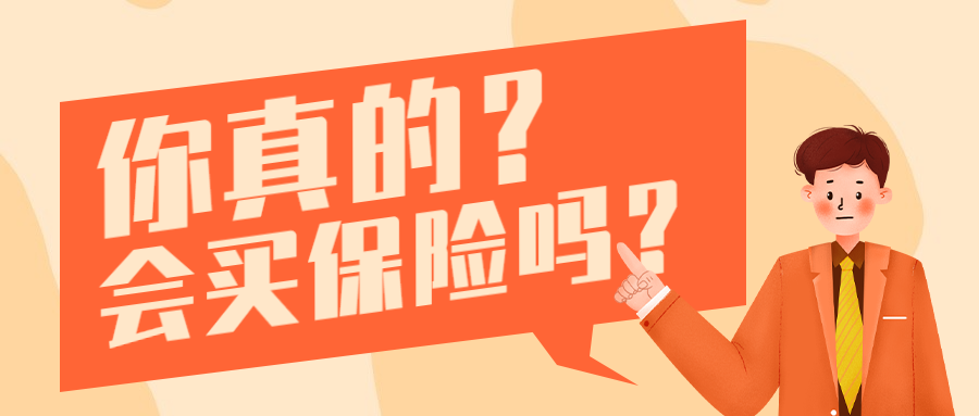 太平洋健康險“藍醫保”全新升級重新定義健康險插圖2 太平洋健康險“藍醫保”全新升級重新定義健康險插圖2