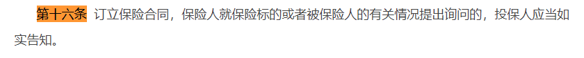 買保險前要不要體檢？關於投保和體檢的四個關鍵問題，答案都在這裏！插圖6