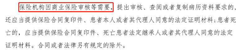 買保險前要不要體檢？關於投保和體檢的四個關鍵問題，答案都在這裏！插圖8
