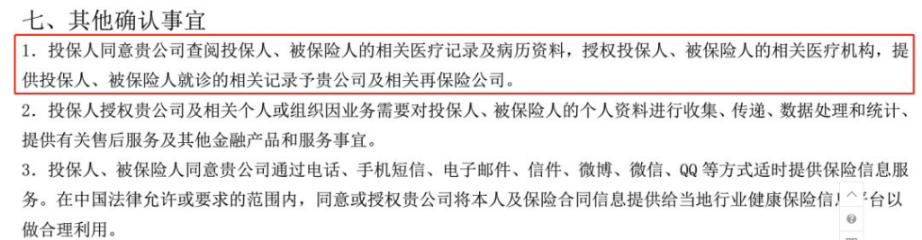 買保險前要不要體檢？關於投保和體檢的四個關鍵問題，答案都在這裏！插圖10