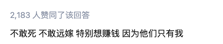 “不敢窮，不敢病，不敢死……”當代獨生子女有多難？插圖