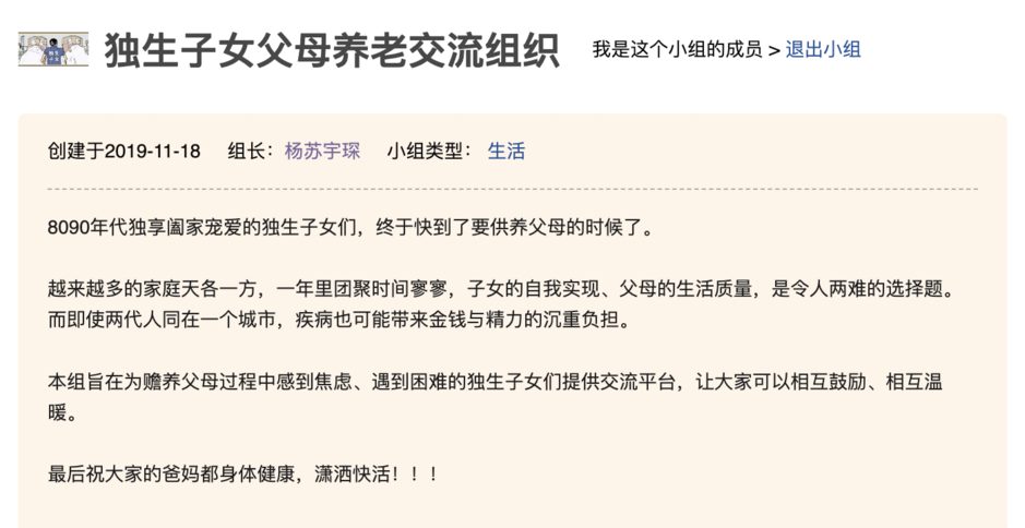 “不敢窮，不敢病，不敢死……”當代獨生子女有多難？插圖8