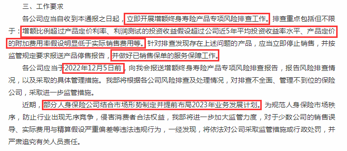 招商仁和金盈衛增額壽險即將下架！為何增額終身壽險受到青睞？插圖