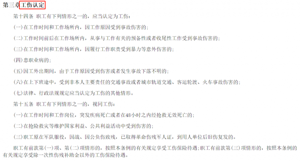 什麽是社保報銷不了的?這些大家要知道!插圖1 什麽是社保報銷不了的?這些大家要知道!插圖1