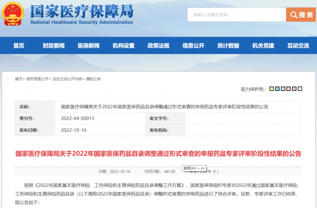 什麽是社保報銷不了的?這些大家要知道!插圖5 什麽是社保報銷不了的?這些大家要知道!插圖5