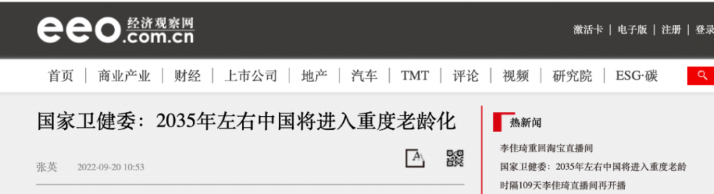 麵對人口老齡化，如何麵對？我覺得沒必要妖魔化…插圖