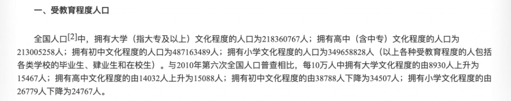 麵對人口老齡化，如何麵對？我覺得沒必要妖魔化…插圖4